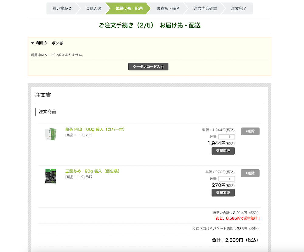 お菓子(クロネコゆうパケット対応) ｜ 舞妓の茶本舗オンラインショップ